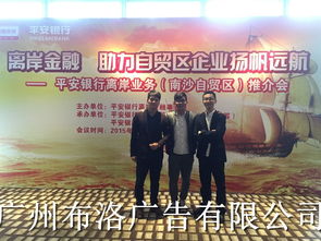 广州线下企业产品推介会与展会策划 专业承办公司的价值与选择