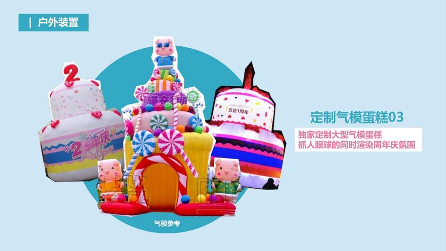 梦幻圣诞市集上海商业地产高端演艺6周年庆典活动策划方案