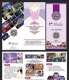 婚庆公司折页图片设计素材高清模板下载与画册会展策划资源大全