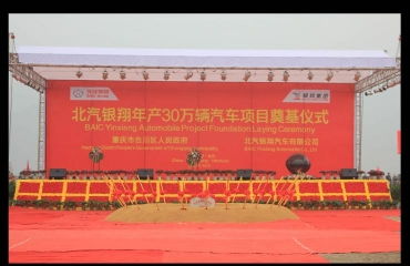 专业品牌策划、活动执行与礼仪庆典服务——打造一站式会展策划解决方案